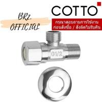 ราคา C9377 วาล์วเปิด-ปิดน้ำ (ทดแทน CT179(HM) (29910563728)