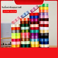 ราคา ริบบิ้นตกแต่ง แฮนด์เมด 2.5cm ริบบิ้นผ้าซาติน สำหรับห่อของขวัญ / งานแต่ง / ทำโบว์ (43258651466)