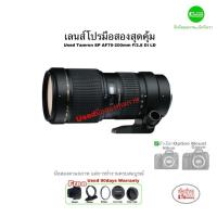 ราคา TAMRON 70-200mm F2.8 Di LD Macro SP AF Pro Tele Lens A001 เลนส์โปรโฟโต้มืออาชีพ คมชัดใส for Nikon Canon มือสองคุณภาพUsed (28462934452)
