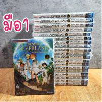 ราคา The Promised Neverland ยกชุด เล่ม 1-20 จบ (มือ1) ครบชุด (21989248794)