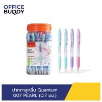 ราคา Quantum ปากกาลูกลื่น PEARL 007 ขนาด 0.7 มม. คละสี หมึกสีน้ำเงิน (แพ็ค 50 ด้าม) (41419664497)