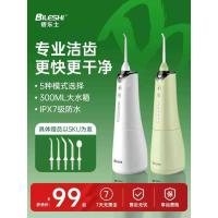 ราคา BLOSs Flosser ฟันในครัวเรือน Scaler แบบพกพาไฟฟ้าจัดฟันโดยเฉพาะ Oral Interdental ทําความสะอาดน้ําไหมขัดฟัน (29541606123)