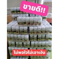 ราคา ยาหม่องน้ำสมุนไพรเทียนถัง 1โหล (27214615310)