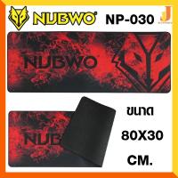 ราคา NUBWO NP-030 Mousepad speedแผ่นรองเม้าส์เกมมิ่ง (13864499593)