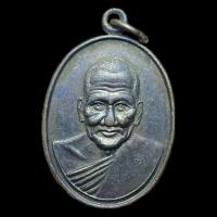 ราคา เหรียญ หลวงพ่อเปิ่น วัดบางพระ จ.นครปฐม ปี พ.ศ.2536 (26153570018)