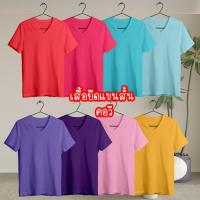 ราคา Cotton Thailand เสื้อยืด คอตตอนแท้ 100% T-shirt cotton100% แขนสั้น คอวี ชาย หญิง (24413176037)