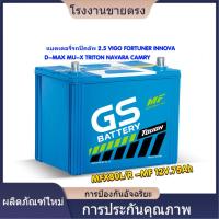 ราคา ★คุณภาพสูง MFX80L 12V.75Ah 75D26L แบตเตอรี่รถปิคอัพ 2.5 VIGO FORTUNER INNOVA D-MAX MU-X TRITON (25696088940)