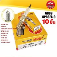 ราคา NGK หัวเทียนแท้ CPR6EA-9 ใส่ WAVE-110I,WAVE125I ,เวฟ110i (1หัว) (43769142895)