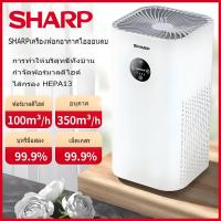 ราคา Sharp เครื่องฟอกอากาศ Air Purifier หน้าจอสัมผัส ฟอกอากาศ PM2.5 สำหรับห้องขนาด 90-180 ตร.ม. กำจัดกลิ่น ดับกลิ่น ควัน กลิ่ (26966966532)