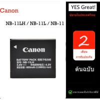 ราคา Battery Canon รุ่น NB-11LH IXY 130 180 190 200 220F IXY 420F IXY 430F IXY 630 IXY 650 PC1730 PC1731 PC1732 PC1733 PC1737 (26373655687)