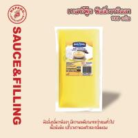 ราคา เบสท์ฟู้ดส์ ฟิลลิ่ง กลิ่นวนิลา 900 กรัม Best foods Filling Vanilla ... (27003054546)