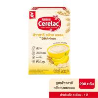 ราคา เนสท์เล่ ซีรีแล็ค สูตรข้าวสาลี กล้วยบด และนม 200 กรัม NESTLE CERELAC BL WHEAT BANANA 200G (2615653317)