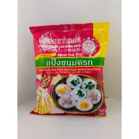 ราคา แป้งขนมครก สำเร็จรูป ตราช้างสามเศียร(เอราวัณ) ขนาด 1 กิโลกร้ม (29559267557)