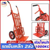 ราคา รถเข็นเหล็ก2ล้อ รับน้ำหนักได้ 1000kg รถเข็นของ รถเข็นตลาด/แม่ค้า รถเข็นอเนกประสงค์ รถเข็นเหล็ก hand truck pushcart (7745099148)