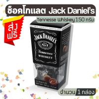 ราคา Jack Daniel’s Tennessee Whiskey Delights ช็อคโกแลตสอดไส้ผสมวิสกี้ (ขนาด 120 กรัม จำนวน 1 กล่อง) (2072724199)