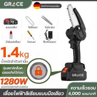 ราคา GRACE 6 นิ้ว เลื่อยไฟฟ้าไร้สาย เลื่อยโซ่ไร้สาย เลื่อยไฟฟ้า เลื่อยตัดกิ่งไฟฟ้า เลื่อยโซ่ เลื่อยโซ่เลื่อยไฟฟ้า (26088260583)