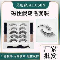 ราคา ห้าแม่เหล็กห้าคู่แม่เหล็กขนตาปลอมหนาขนตาสไตล์แม่เหล็กแม่เหล็กขนตา (41164514768)