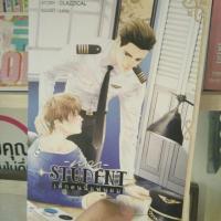 ราคา My student เด็กคนนี้แฟนผม (2131248159)