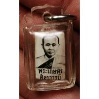 ราคา G4390 หลวงปู่หนู (พระเกษตรศีลาจารย์) วัดเจียงอี ศรีสะเกษ หลังตะกรุดกุ่ม หายากครับ (40170518605)