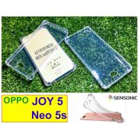 ราคา เคส OPPO JOY 5 , Neo 5s เคสนิ่ม (สินค้าพร้อมส่งครับ) (5540122909)