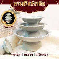 ราคา พานเซรามิคสีขาว 4-8นิ้ว พานเซรามิค พาน พานไหว้ครู พานเชิง พานขันหมาก เซรามิคลำปาง (24737293506)