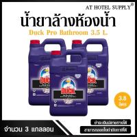 ราคา น้ำยาล้างห้องน้ำ ผลิตภัณฑ์ทำความสะอาดห้องน้ำสูตรเข้มข้น ยี่ห้อ เป็ดโปร ขนาด 3500 มล.(2ขวด) (1529649917)