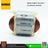 ราคา อะไหล่ DEWALT ฟิลคอยล์ สำหรับรุ่น D25012K,013K No.32579 #64 ของแท้ 100% (4547840011)