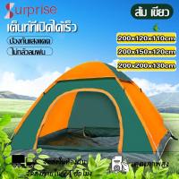 ราคา เต็นท์สนาม เต็นท์สำหรับ1-2 / 3-4 คน เต็นท์เดินป่า เต็นท์นอน เต็นท์พับได้ พักในป่า พักในสวน เดินป่า กันน้ำค้าง น้ำหนักเบา (20202130304)