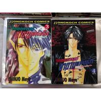 ราคา วิกฤตการณ์ซาตานแห่งรัก เล่ม 3-4 Mayu Shinjo (มือสอง) (25456055502)