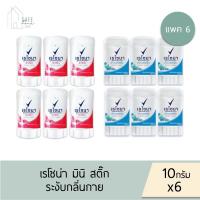 ราคา ‼️แพค 6‼️ เรโซนา โรลออน มินิสติ๊ก Rexona Mini Stick ลดเหงื่อพร้อมระงับกลิ่นกาย ✔️ขนาดพกพา 10 กรัม✔️ มี 2 กลิ่น (26200474325)