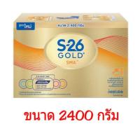 ราคา S26 SMA gold 1 เอส 26 เอสเอ็มเอ โกลด์ สูตร 1 ขนาด 2400 กรัม (4715239358)
