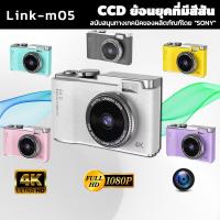 ราคา （LK05）4K 64MP เด็กกล้องดิจิตอล 32GB SD Card 2.4 นิ้วหน้าจอ กล้องนักเรียนสะดวกในการพกพา (29657772564)