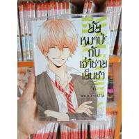 ราคา Ookami Shoujo to Kuro Ouji ยัยหมาป่ากับเจ้าชายเย็นชา(แยกเล่ม) (10211148998)