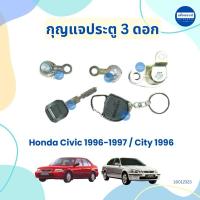 ราคา กุญแจประตู 3 ดอก สำหรับรถ Honda Civic 1996-1997 / City 1996 ยี่ห้อ SOLEX รหัสสินค้า 16012323 (27702864188)