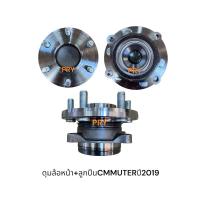 ราคา ดุมล้อหน้า+ลูกปืน TOYOTA COMMUTERปี2019 (29079129296)