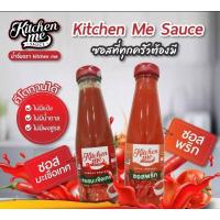 ราคา HAPPY KETO HUBซอสพริกคีโต เข้มข้นจากพริกแท้ KETO CHILLI SAUCE ซอสมะเขือเทศคีโต KETO TOMATO SAUCE - Kitchen Me (14314276410)