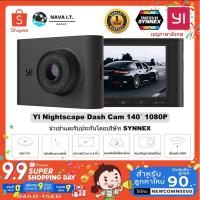 ราคา ⚡️กรุงเทพฯด่วน1ชั่วโมง⚡️ DASH CAMERA กล้องติดรถยนต์ YI SMART DASH CAM ULTRA 1080P WIFI C2A (4653579833)