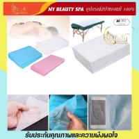 ราคา ผ้าปูเตียงสปา แบบใช้แล้วทิ้ง ผ้าปูเตียงกันน้ำ กันน้ำมัน สำหรับเตียงนวดสปา แพค 10 ผืน (19046155713)