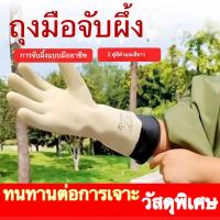 ราคา ถุงมือกันผึ้ง ถุงมือจับตัวต่อ ยางหนาพิเศษ กันเหล็กใน นุ่ม ทนทาน ใช้จับตัวต่อ จับผึ้ง เหมาะสำหรับเลี้ยงผึ้งและงานเกษตร (28634782003)