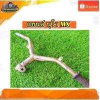 ราคา แฮนด์ YAMAHA NOUVO MX/ นูโว Mx แท้ มือสอง (29825140124)