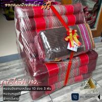 ราคา ของรับไหว้ ของชำร่วย หมอนอิงสามเหลี่ยม 10 ช่อง 3 พับ ฟรีป้ายน่ารัก 1 ชุด มีหลายแบบให้เลือก (29020226789)