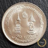 ราคา เหรียญกษาปณ์ที่ระลึก10บาท สิริราชสมบัติเป็น2เท่าของร4 (6968571421)