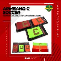 ราคา ปลอกแขนกัปตันทีม C ทอง /ปลอกแขน ปลอกแขนกัปตันทีมฟุตบอล (2696639985)