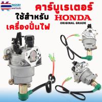 ราคา คาร์ูเรเตอร์ คาร์ูเรเตอร์เครื่องปั่นไฟ Honda GX240 8HP GX270 9HP GX340 11HP GX390 13HP EC6500 EC4500 SPG6500 GX390 TG6 (40221399341)