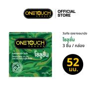 ราคา Onetouch ถุงยางอนามัย ขนาด 52 mm. รุ่น โซลูชั่น กล่อง 3 ชิ้น x 1 กล่อง (23330273705)