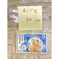ราคา แสตมป์เก่าเก็บ-แสตมป์วันราชาภิเษกสมรส ครบ 25 ปี_R1-12 (10139017739)