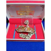 ราคา เลสหลวงพ่อพัฒน์รุ่นราชาทรัพย์ (16193357491)