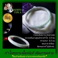 ราคา SALE กำไลหยกเจไดท์ กำไลหยกแท้100% กำไลหยกกินบ่เซี่ยง สีเขียวอ่อนสลับขาว เนื้อสวยใส หยกม่วง กำไลมงคลนำโชค มีใบรับรองJadei (16197794675)