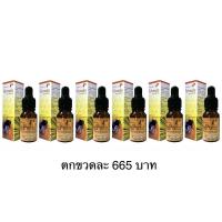 ราคา โปรพอลิส addwell Propolis 10ml บริสุทธิ์100% (6ขวด) สารสกัดธรรมชาติจากรังผึ้งและน้ำผึ้ง (21718518850)