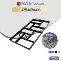 ราคา 【MYT】แม่พิมพ์ลายคอนกรีต แม่พิมพ์ปูน แม่พิมพ์ลายพื้นทางเดิน พื้นคอนกรีตพิมพ์ DIY แม่พิมพ์ปูนซีเมนต์แบบใช้มือกด (41018516996)